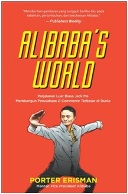 ALIBABAS WORLD