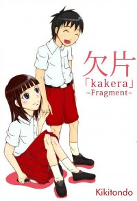 Kakera (Self Publishing)